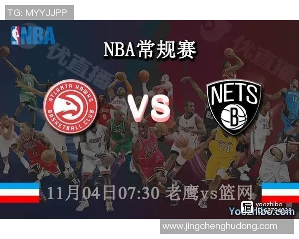 篮网与老鹰对决数据分析全景回顾与精彩瞬间总结